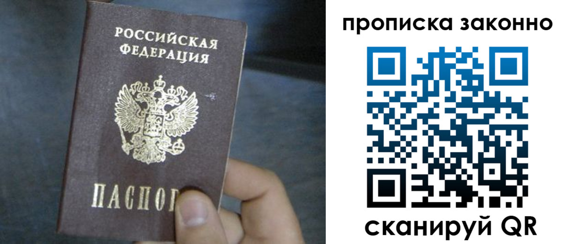 прописка в квартире в Болхове