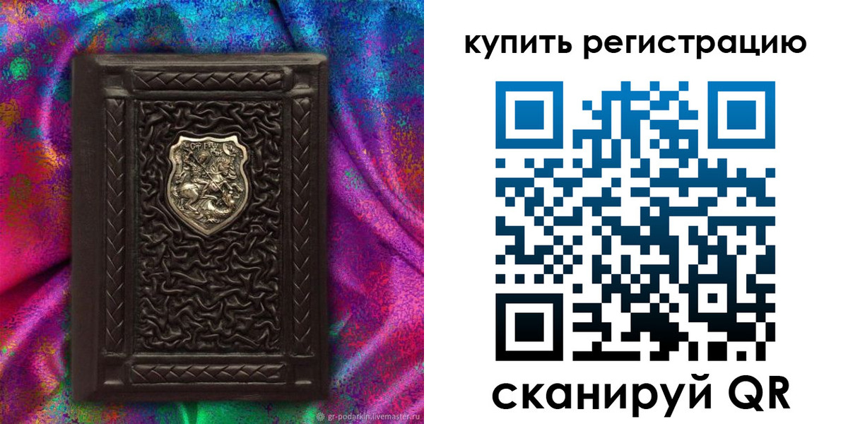временная регистрация поиск в Болхове