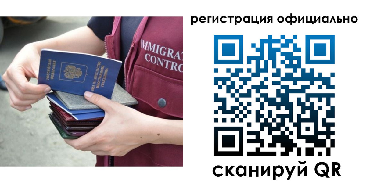 миграционный учет в Болхове